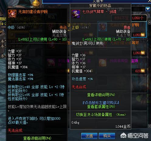 dnf百花_dnf百花毕业装备