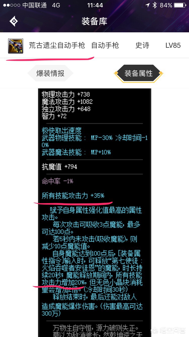 dnf百花_dnf百花毕业装备