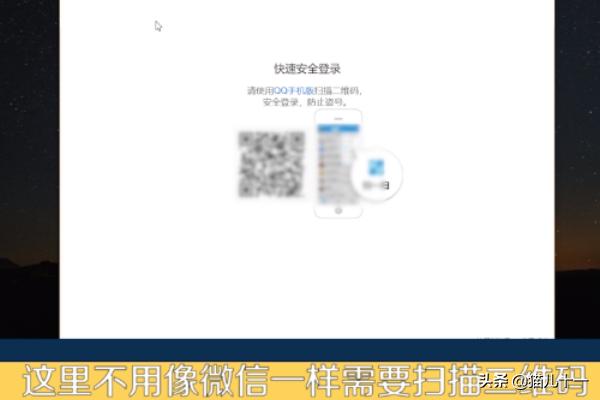 网页qq登陆_网页qq登陆手机版
