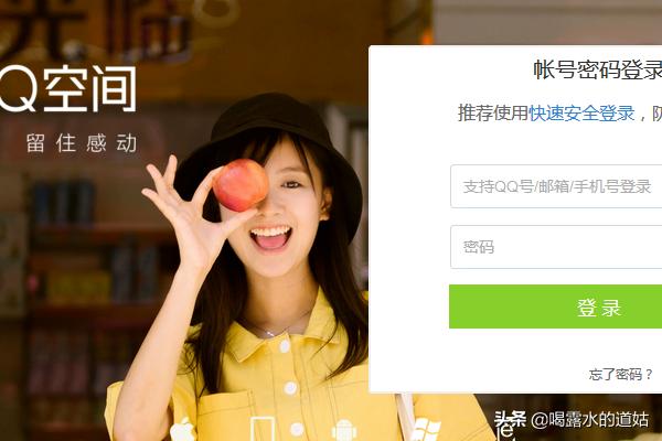 网页qq登陆_网页qq登陆手机版