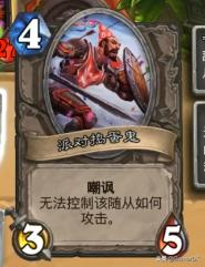 炉石传说乱斗_炉石传说乱斗模式卡组