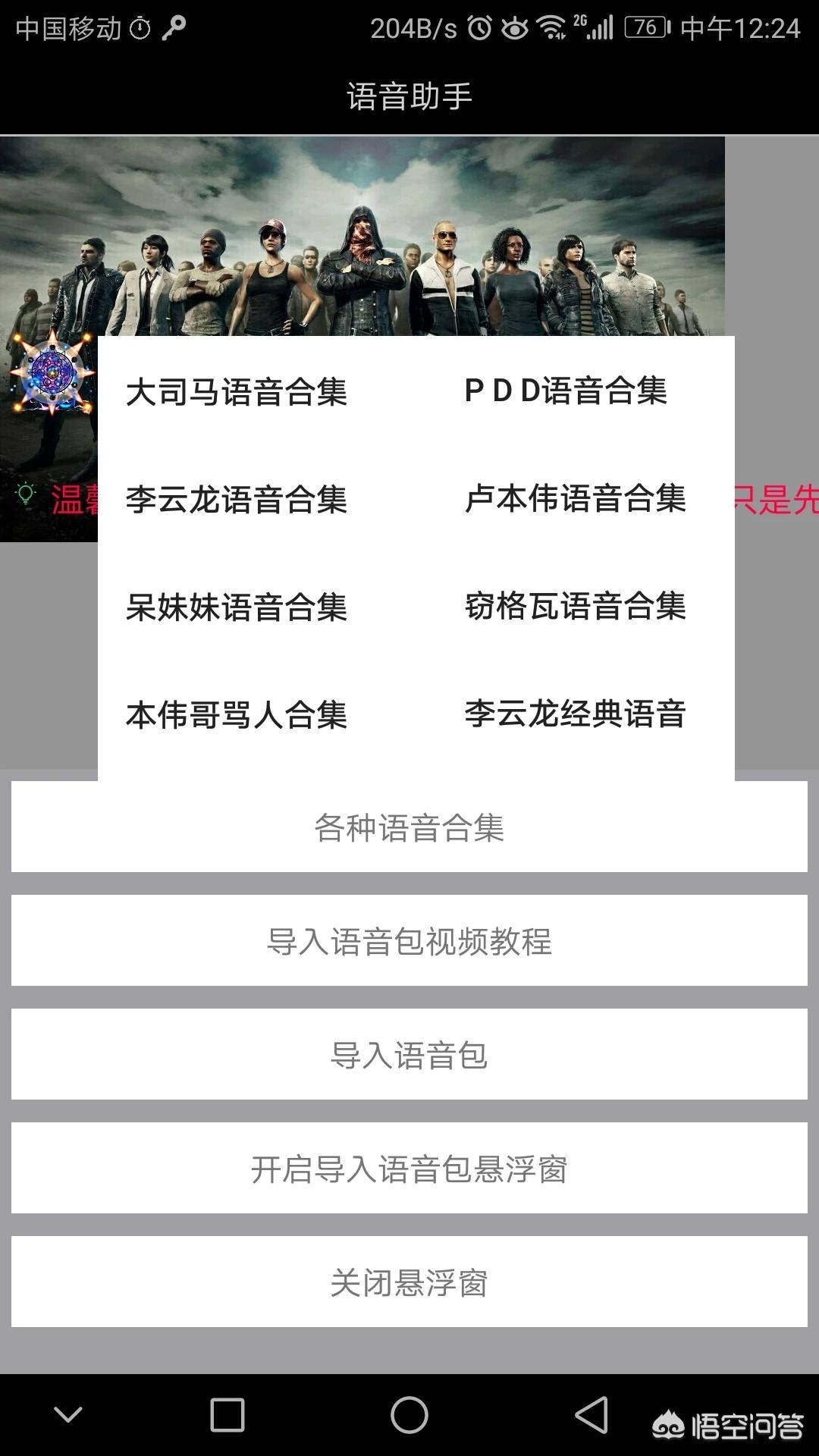 绝地求生李云龙语音包_吃鸡李云龙语音包