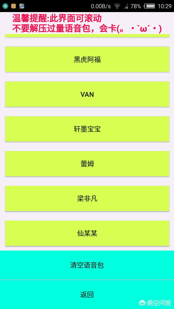 绝地求生李云龙语音包_吃鸡李云龙语音包