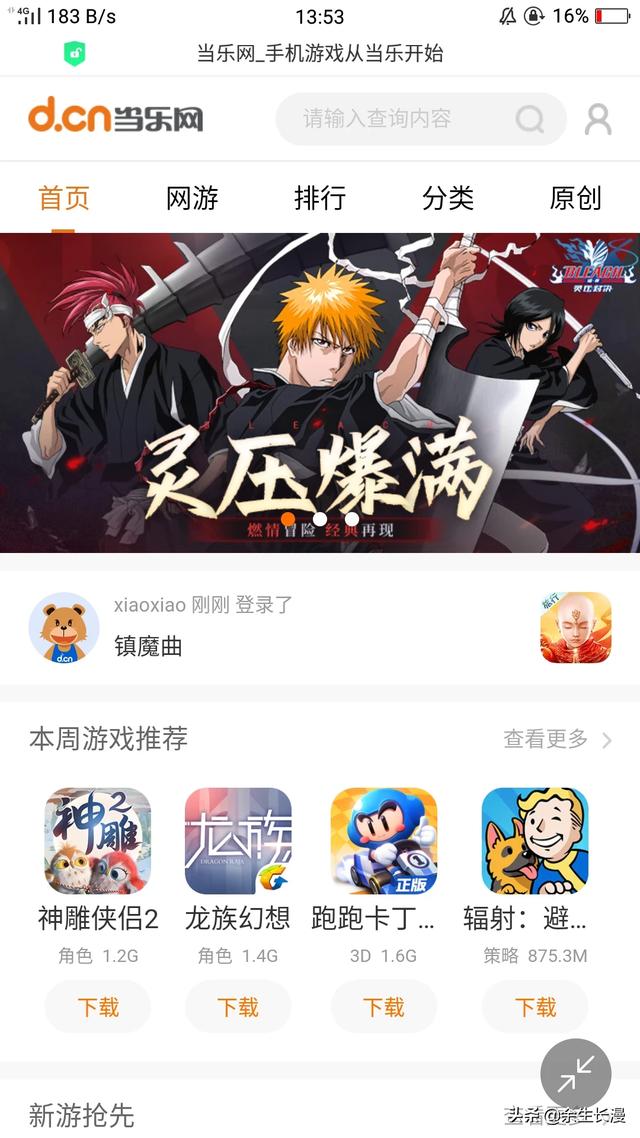 手机破解游戏网站_手机破解游戏网站有哪些
