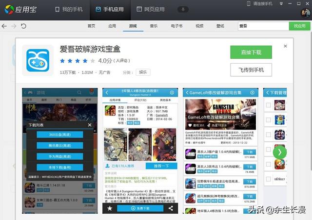 手机破解游戏网站_手机破解游戏网站有哪些