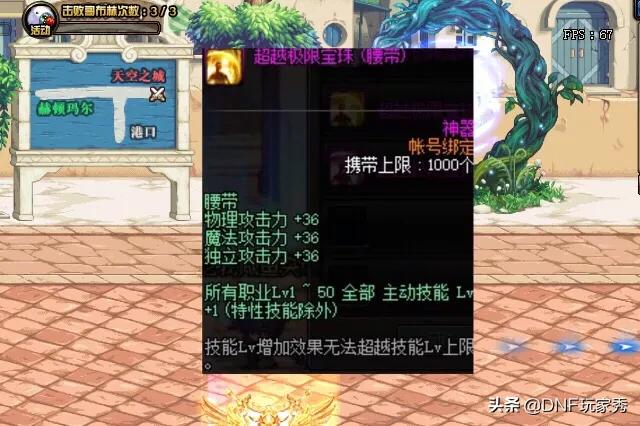 dnf金身_DnF金身走体奶奶还是智力奶