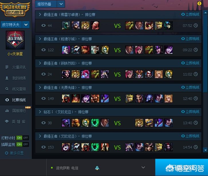lol网页盒子_lol盒子网页版