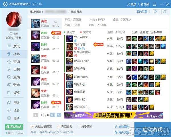 lol网页盒子_lol盒子网页版