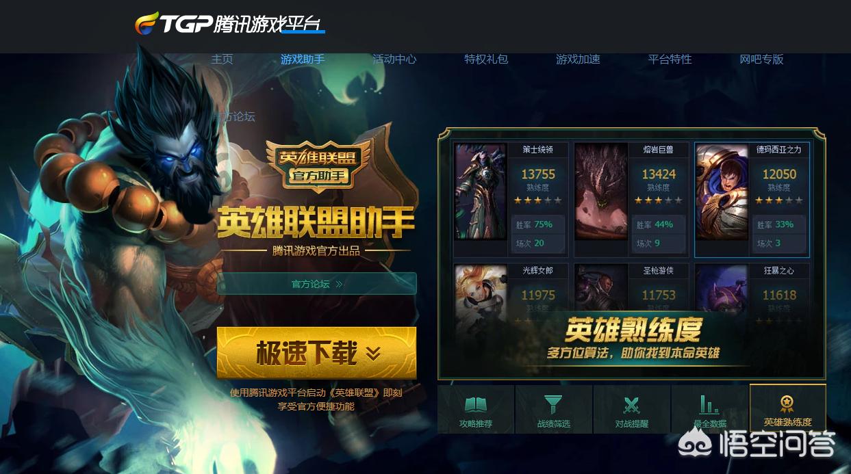 lol网页盒子_lol盒子网页版