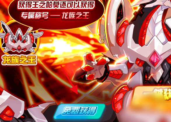 赛尔号打哈莫雷特_赛尔号打哈莫雷特为什么不掉精元