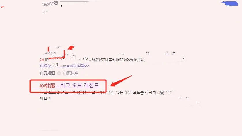 英雄联盟韩服_英雄联盟韩服账号怎么弄