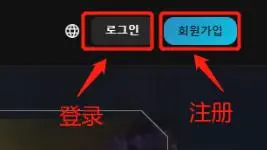 英雄联盟韩服_英雄联盟韩服账号怎么弄