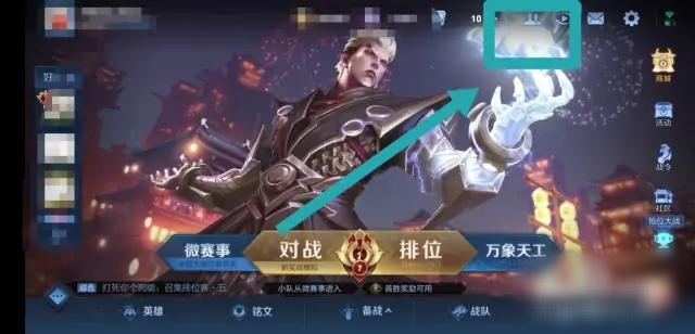 王者荣耀加好友功能关闭_王者荣耀加好友功能关闭怎么加好友