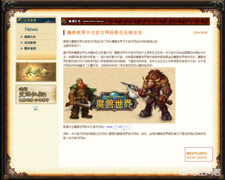 魔兽天下_魔兽天下第一
