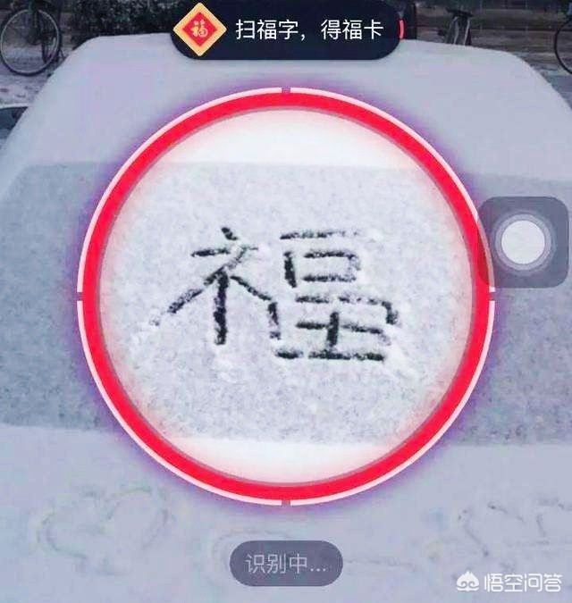 支付宝扫福图片_支付宝扫福图片大全