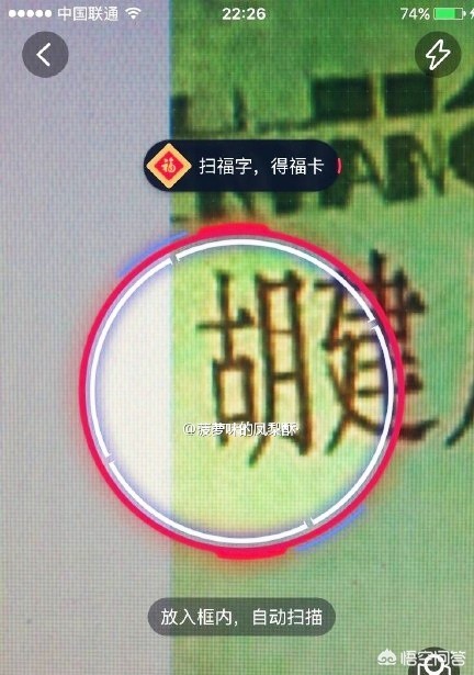支付宝扫福图片_支付宝扫福图片大全