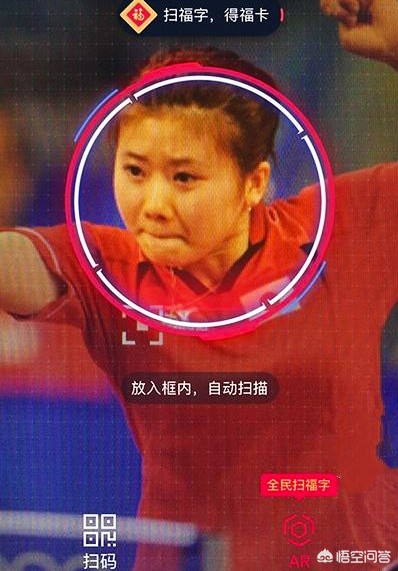 支付宝扫福图片_支付宝扫福图片大全