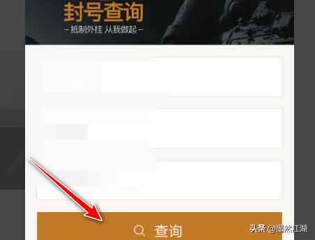 封号查询_封号查询腾讯安全中心