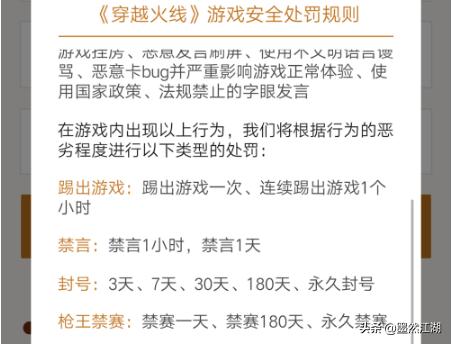 封号查询_封号查询腾讯安全中心