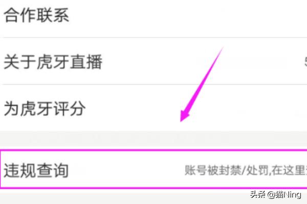 封号查询_封号查询腾讯安全中心