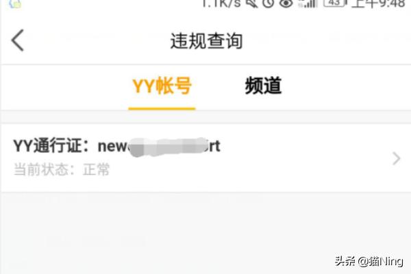 封号查询_封号查询腾讯安全中心