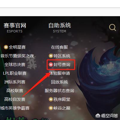 封号查询_封号查询腾讯安全中心