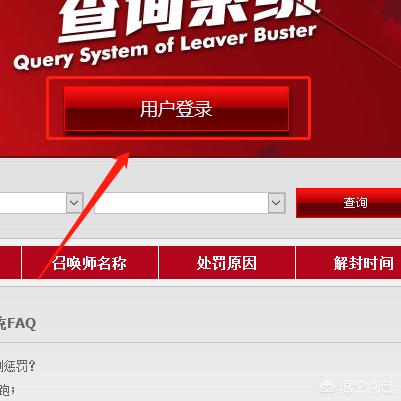 封号查询_封号查询腾讯安全中心