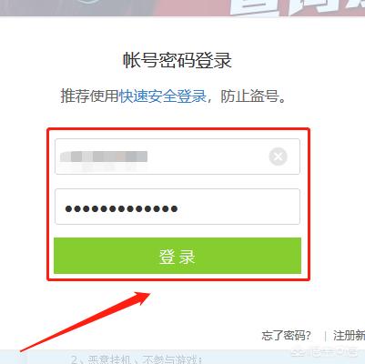 封号查询_封号查询腾讯安全中心