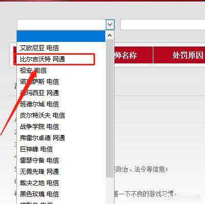封号查询_封号查询腾讯安全中心