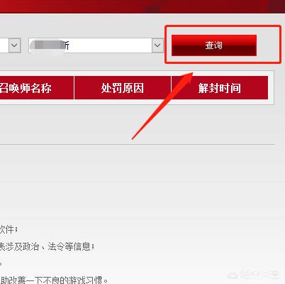 封号查询_封号查询腾讯安全中心