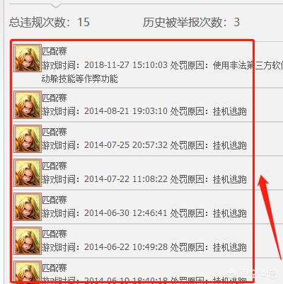 封号查询_封号查询腾讯安全中心