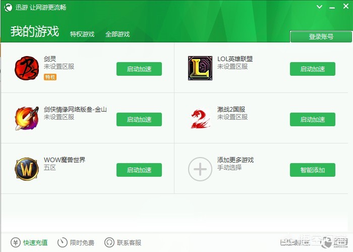 dnf网游加速器_dnf 加速器