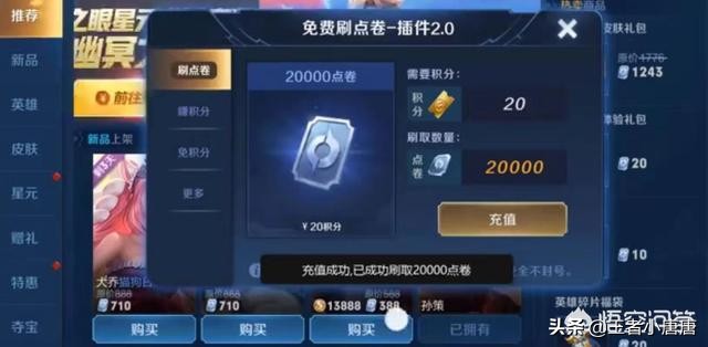 王者荣耀刷点卷_