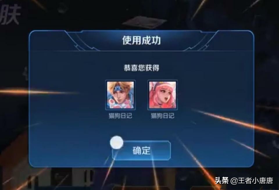 王者荣耀刷点卷_