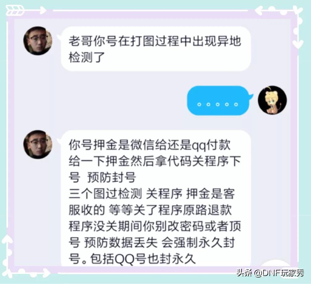 dnf最新代码_dnf最新代码表