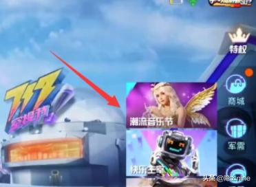 和平精英特斯拉_和平精英特斯拉还会返场吗