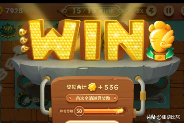 保卫萝卜36_保卫萝卜36关攻略