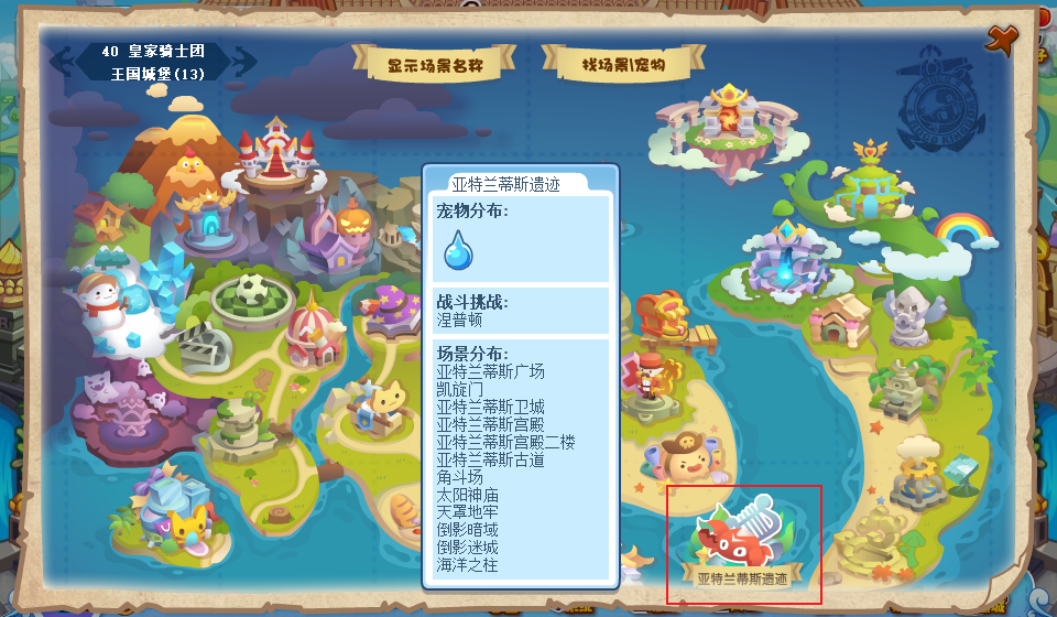 洛克王国米亚_洛克王国米亚在哪抓