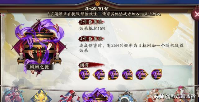 阴阳师雪女御魂_阴阳师雪女御魂搭配