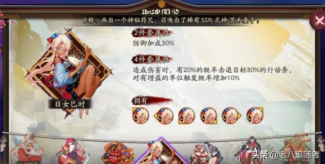阴阳师雪女御魂_阴阳师雪女御魂搭配