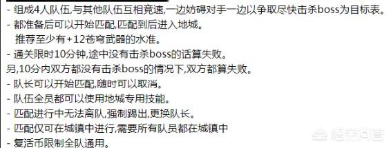 dnf竞技大赛_dnf竞技大赛领奖台