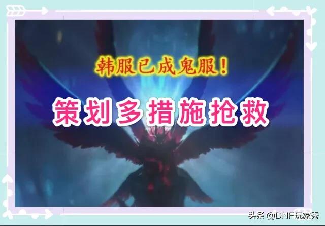 dnf韩国官网_dnf韩国官网手游