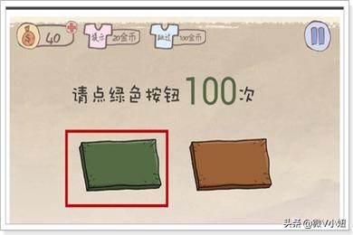 史上最坑爹的游戏攻略_