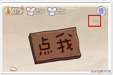 史上最坑爹的游戏攻略_