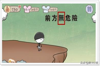 史上最坑爹的游戏攻略_