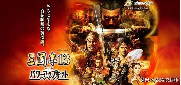 三国志13 破解版_三国志13破解版免费下载