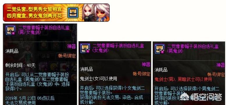 dnf二觉_dnf二觉装扮外观