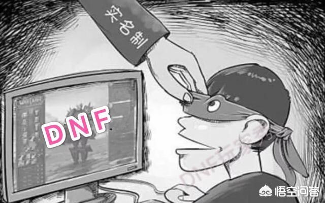 dnf解防沉迷_dnf解防沉迷兼职是真的吗