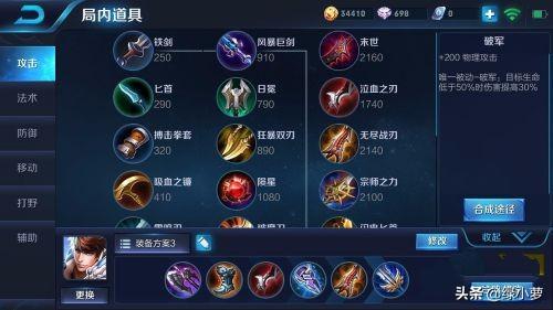 赵云出装_赵云出装最强神装