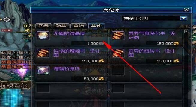 dnf矛盾的结晶体怎么得_dnf矛盾的结晶体怎么获得